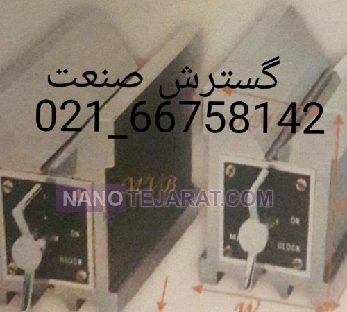 وی بلوک مگنت جفت 95*60*80 گروز GROZ